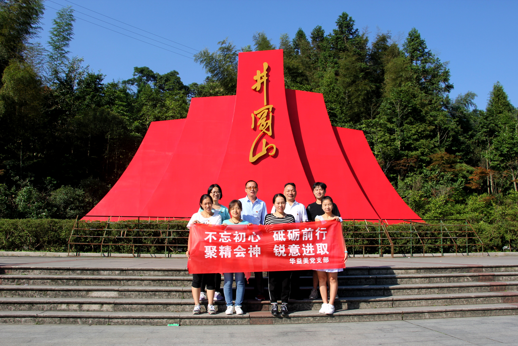追尋紅色足跡，弘揚革命精神